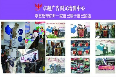 廣告圖文設(shè)計(jì)制作 開啟創(chuàng)意之門，掌握開店核心技術(shù)