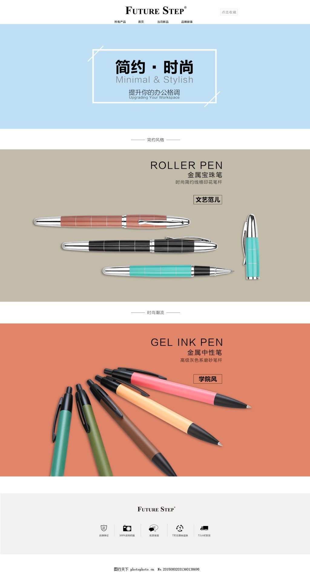 簡(jiǎn)約之美 淘寶上的精品文具推薦